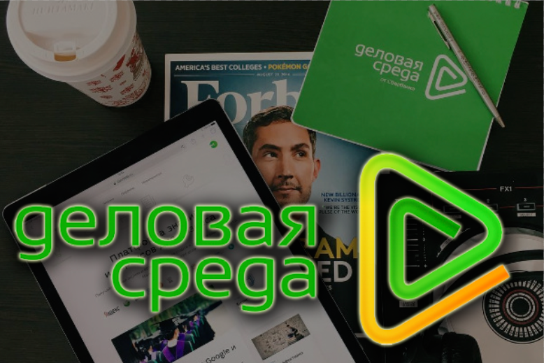 Проект бизнес среда